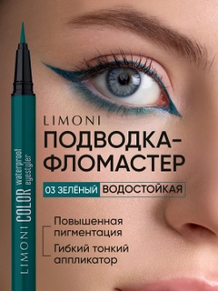Зеленый