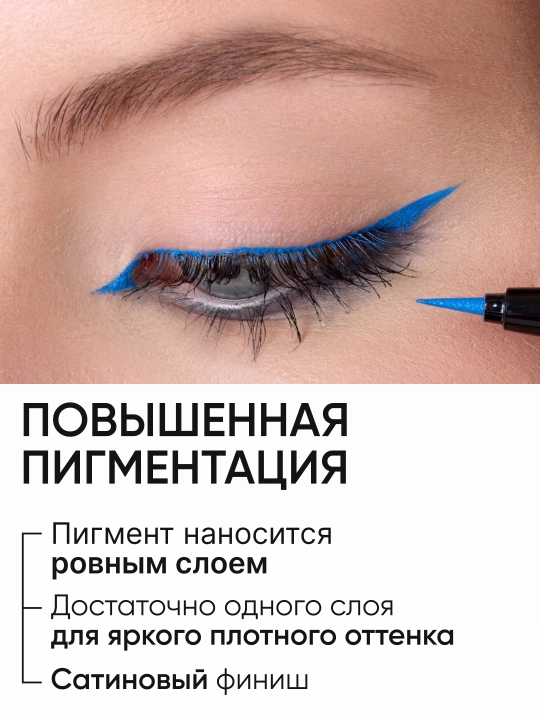 LIMONI Водостойкая подводка-фломастер "Color Waterproof Eyestyler"