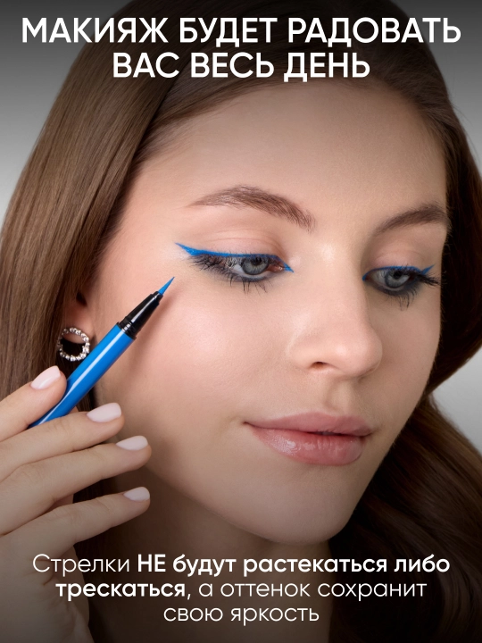 LIMONI Водостойкая подводка-фломастер "Color Waterproof Eyestyler"