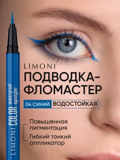 Синий