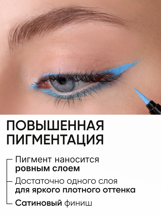 LIMONI Водостойкая подводка-фломастер "Color Waterproof Eyestyler"