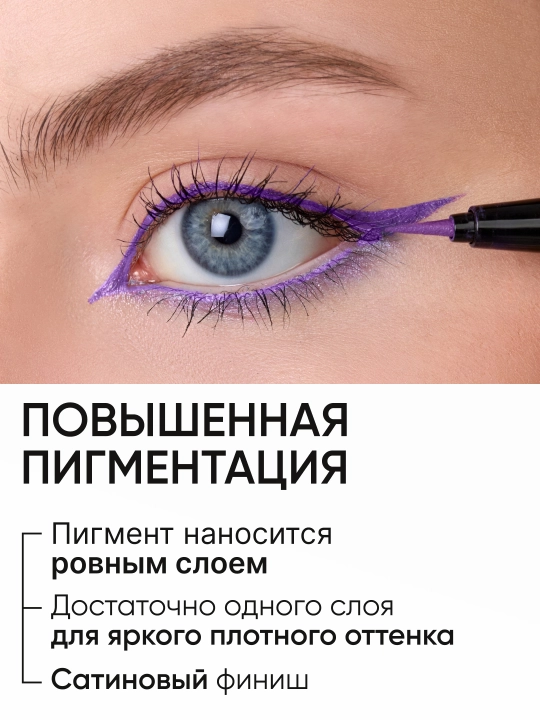 LIMONI Водостойкая подводка-фломастер "Color Waterproof Eyestyler"