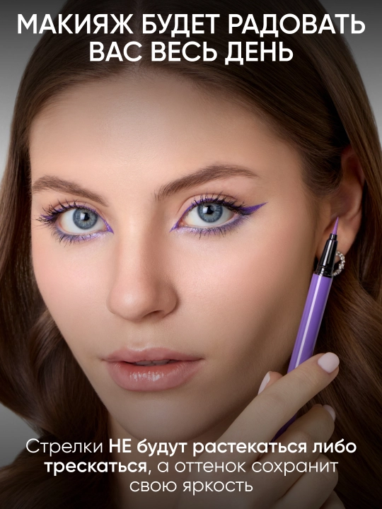LIMONI Водостойкая подводка-фломастер "Color Waterproof Eyestyler"