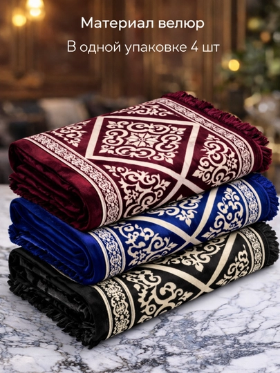 Чехлы для курпачи на замке 4 шт 1.5м 2м 2.5м Велюр