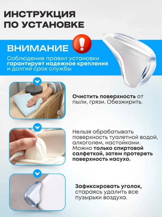 Защитные уголки на мебель, 4 шт, самоклеящиеся силиконовые