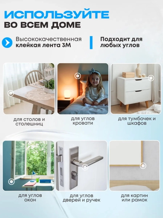 Защитные уголки на мебель, 4 шт, самоклеящиеся силиконовые