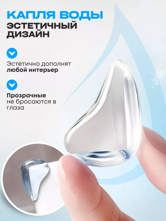 Защитные уголки на мебель, 4 шт, самоклеящиеся силиконовые