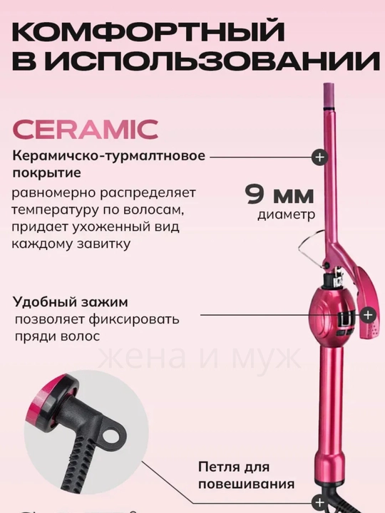 Профессиональная плойка  для афрокудрей — керамическое покрытие, быстрый нагрев