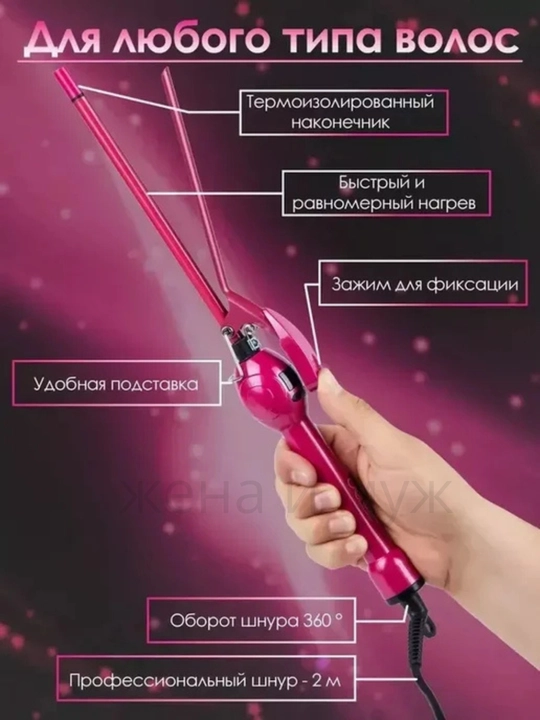 Профессиональная плойка  для афрокудрей — керамическое покрытие, быстрый нагрев