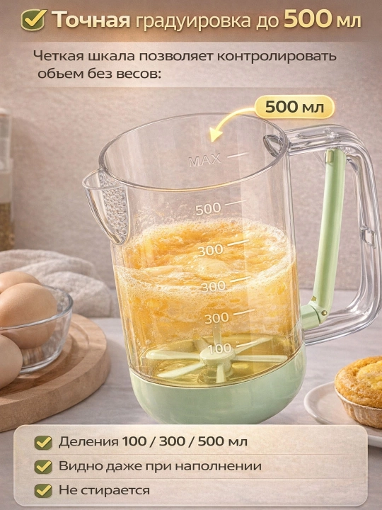 500 ml, o‘lchov stakani yarim avtomatik venchik va filtr bilan, 3 tasi 1 da qo‘l mikseri