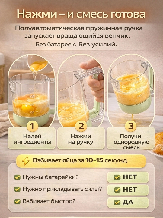 500 ml, o‘lchov stakani yarim avtomatik venchik va filtr bilan, 3 tasi 1 da qo‘l mikseri