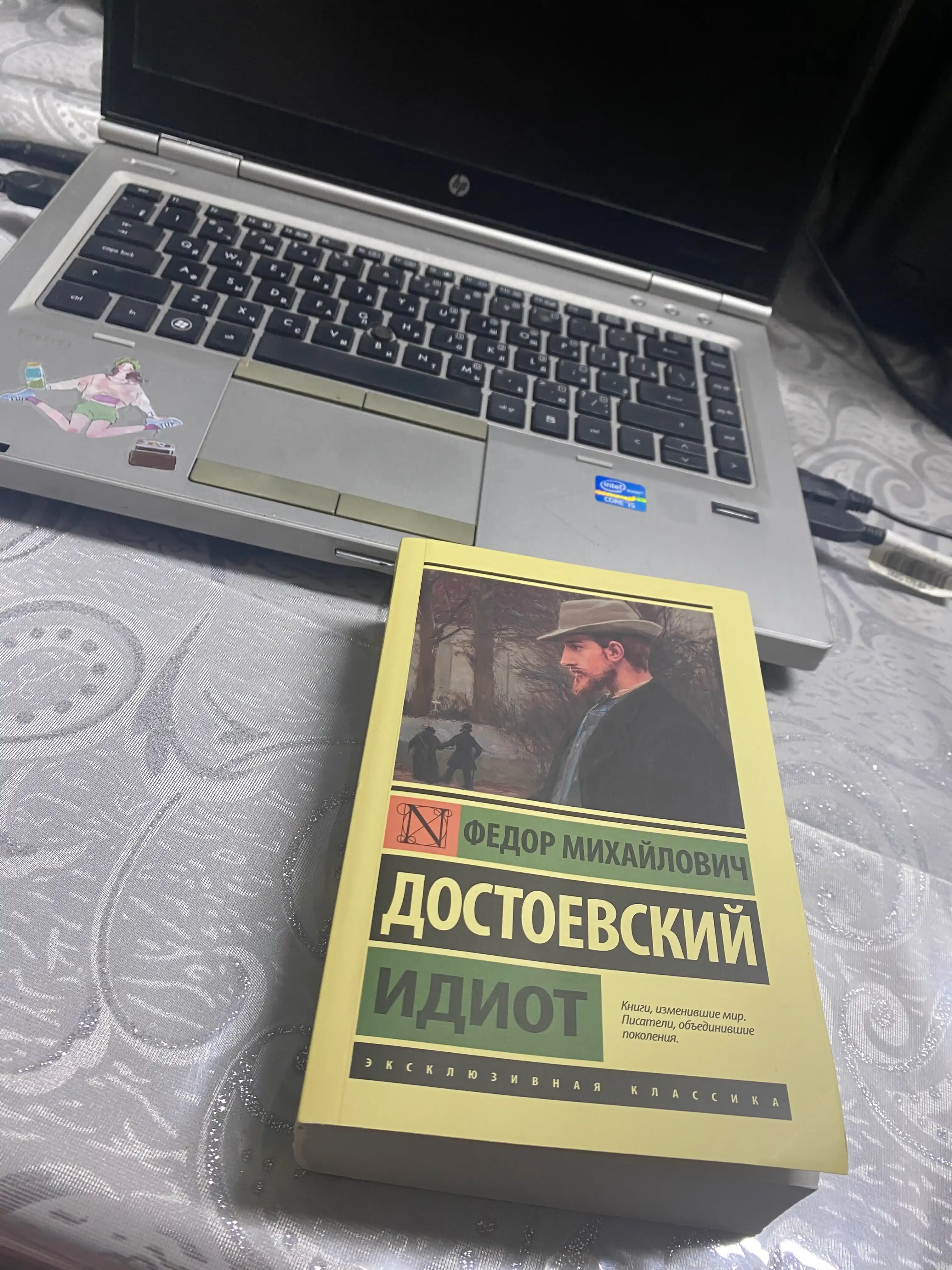 Idiot, Fyodor Dostoevskiy