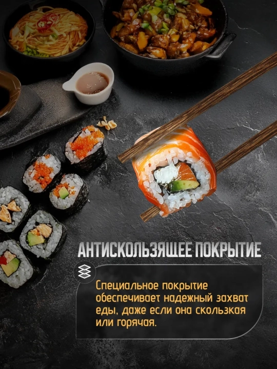 Sushi, Rollar uchun bambuk tayoqchalar, ko'pmartalik
