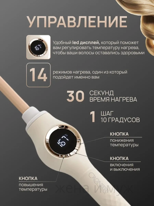 Профессиональная плойка  для афрокудрей — керамическое покрытие, быстрый нагрев