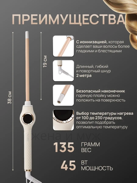 Профессиональная плойка  для афрокудрей — керамическое покрытие, быстрый нагрев