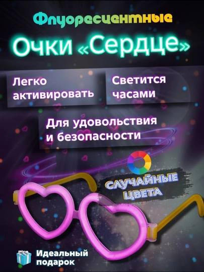 Неоновые светящиеся палочки и фосфор браслеты, 10, 15, 20, 30, 50 штук, 20 см — DNEST-NEON-МЕНТОЛ