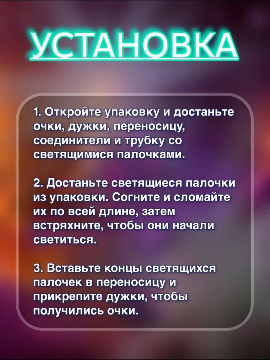 Neon nur sochuvchi tayoqchalar va fosfor bilaguzuklar, 10, 15, 20, 30,50 dona, 20 sm