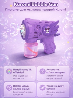 Лавандовый