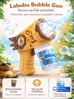 Бронзовый