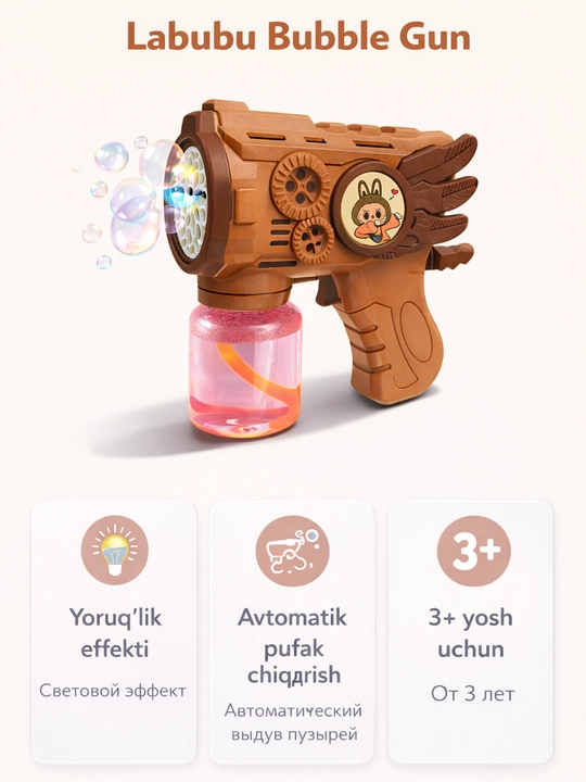 Генератор мыльных пузырей детский, на батарейках, BUBBLE GUN