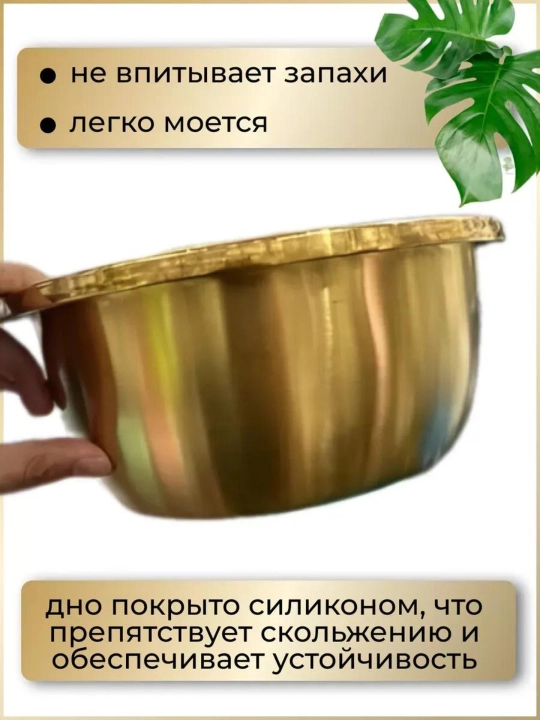 Oltin rang zanglamas po‘lat oshxona tovoqchasi, mustahkam va qulay