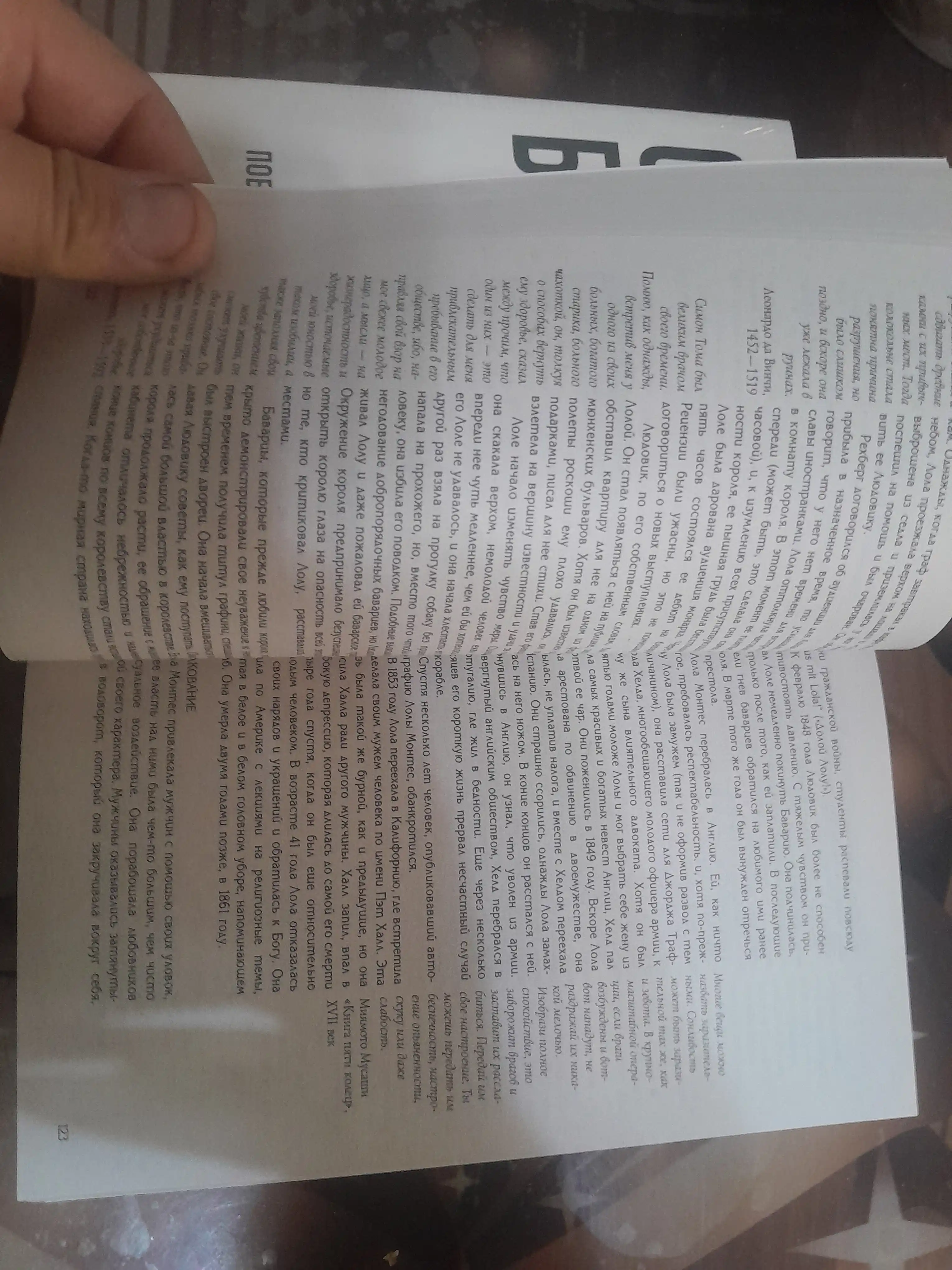 Chernaya ritorika. Vlast i magiya slova