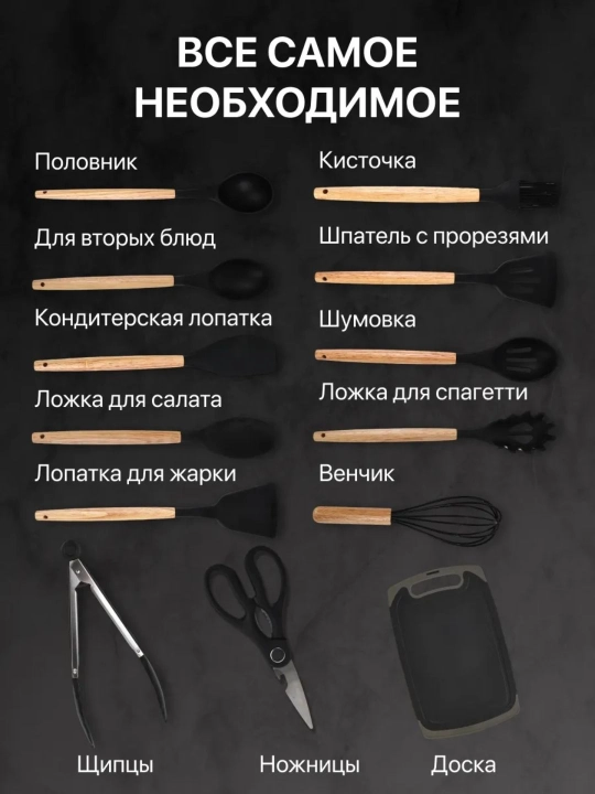 Набор кухонных принадлежностей, 19 предметов, силиконовые лопатки, ложки, половники и ножи