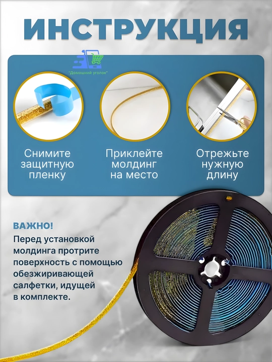 Декоративная  Бордюрная лента водонепроницаемая самоклеящаяся 8 мм, ПВХ, 1 шт