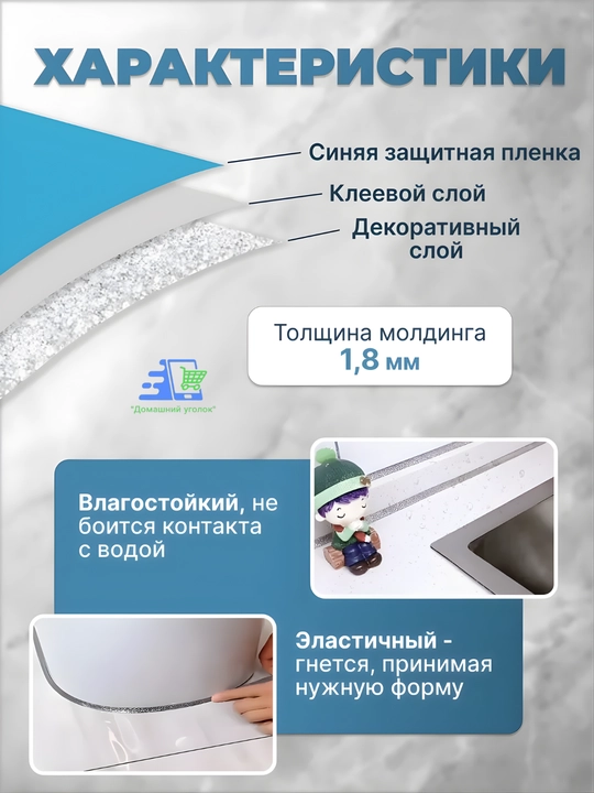 Декоративная бордюрная лента водонепроницаемая самоклеящаяся 8 мм, ПВХ, 1 шт