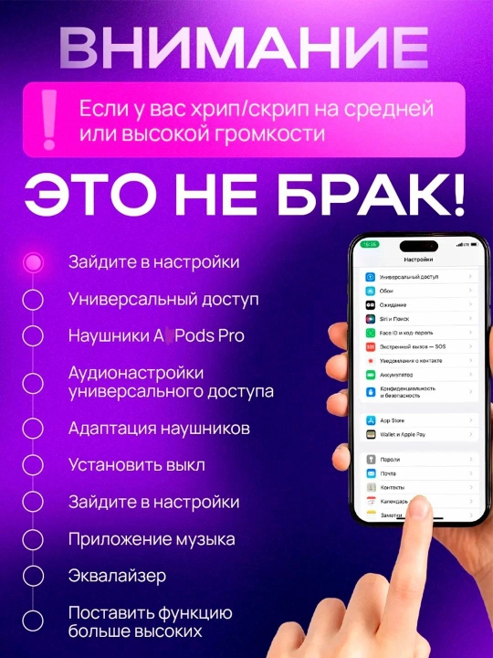 Quloqchinlar, faol ANC shovqinni kamaytirish funksiyasi, tiniq ovoz, sensorli boshqaruv