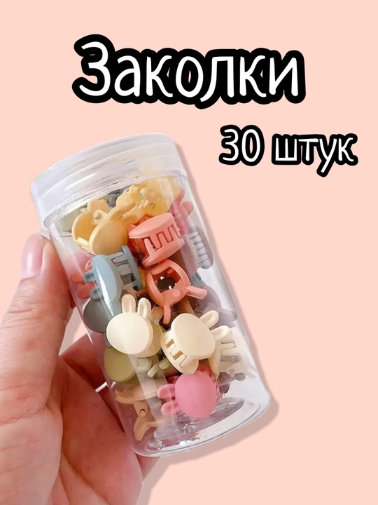 Маленькие заколки для волос для девочек, Зайчик, Микки Маус и цветочек, 30 шт в наборе