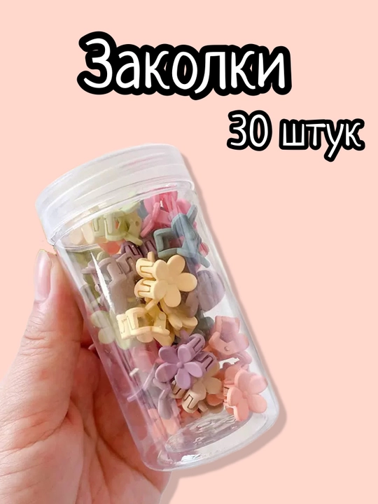 Маленькие заколки для волос для девочек, Зайчик, Микки Маус и цветочек, 30 шт в наборе