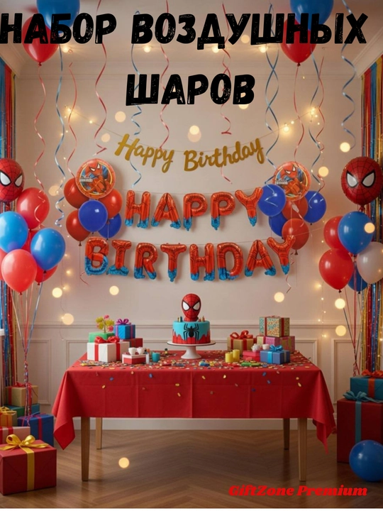 Шары с буквами «Happy Birthday» — набор для дня рождения, фольга, 40 см, 13 букв