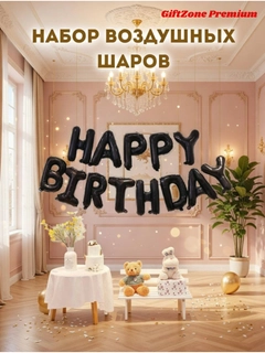 Черный