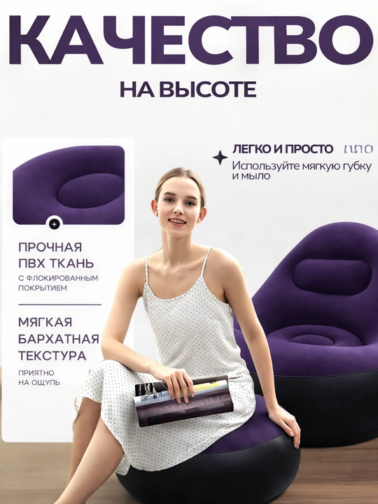 Karkassiz kreslo, 2 tasi 1 da qop, puflanadigan ko‘chma, yostiqchali yig‘ma divan, 120 kg