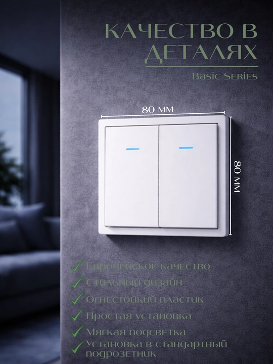 Выключатель с LED подсветкой, одинарный и двойной, белый и черный