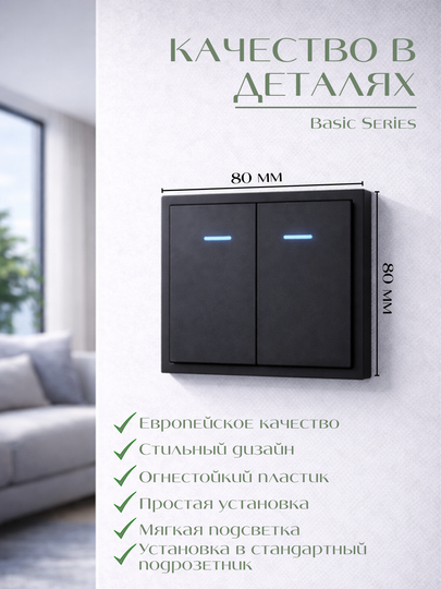 Выключатель с LED подсветкой, одинарный и двойной, белый и черный