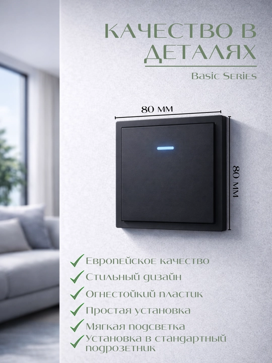 Выключатель с LED подсветкой, одинарный и двойной, белый и черный