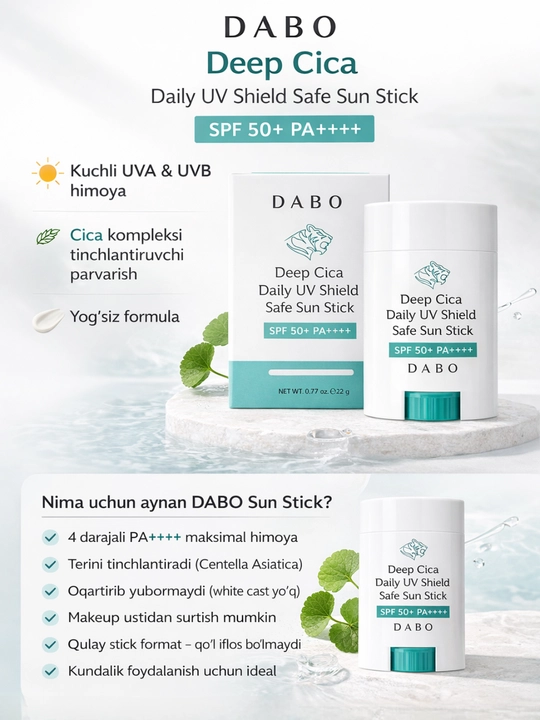 Стик от солнца Dabo с центеллой Deep Cica Sun Stick SPF 50+, 22 г 