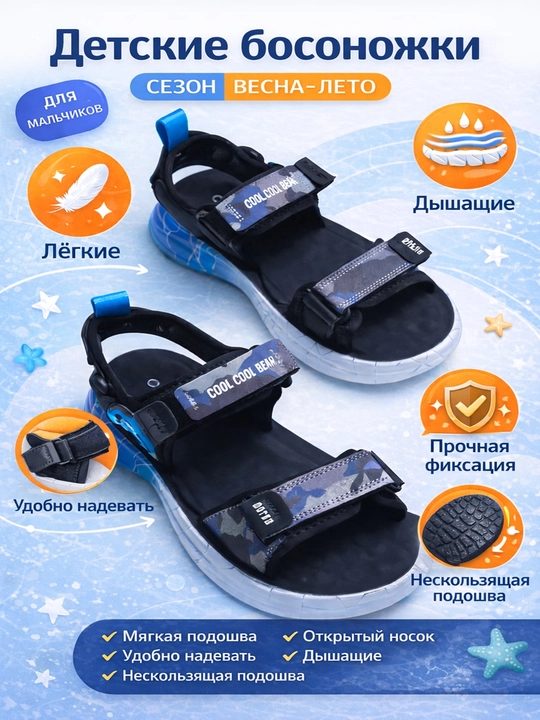 Детские сандалии MEGEN, 31-35