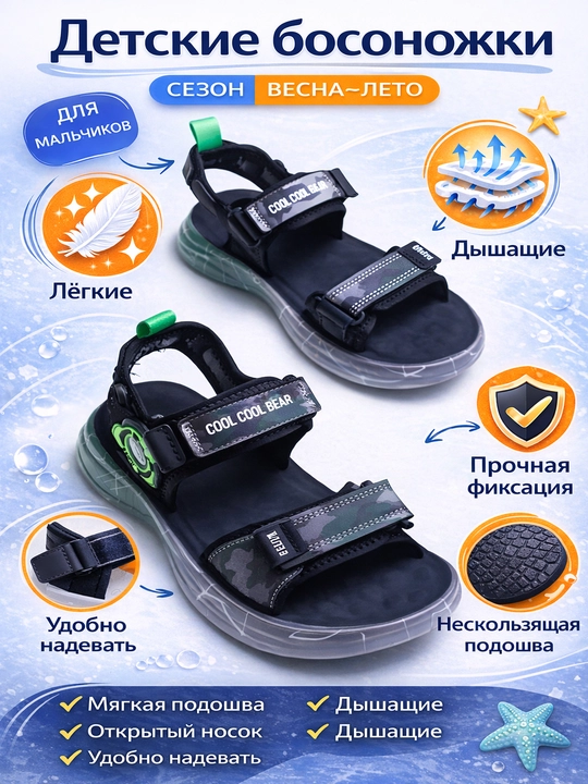 Детские сандалии MEGEN, 31-35