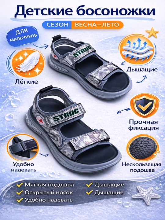 Детские сандалии MEGEN, 31-35