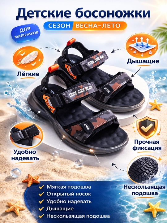 Детские сандалии MEGEN, 31-35