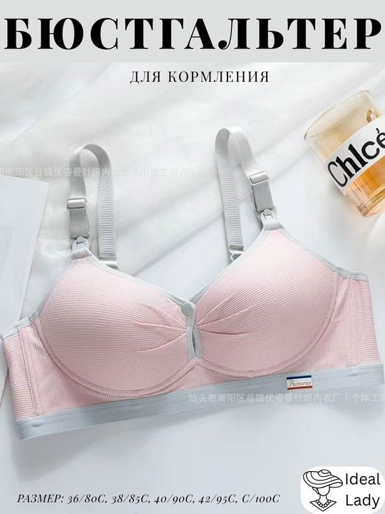 Bezgaltir, lifchik, bezgalter, homiladorlar uchun, ayollar byustgalteri, ichki kiyimlari - 