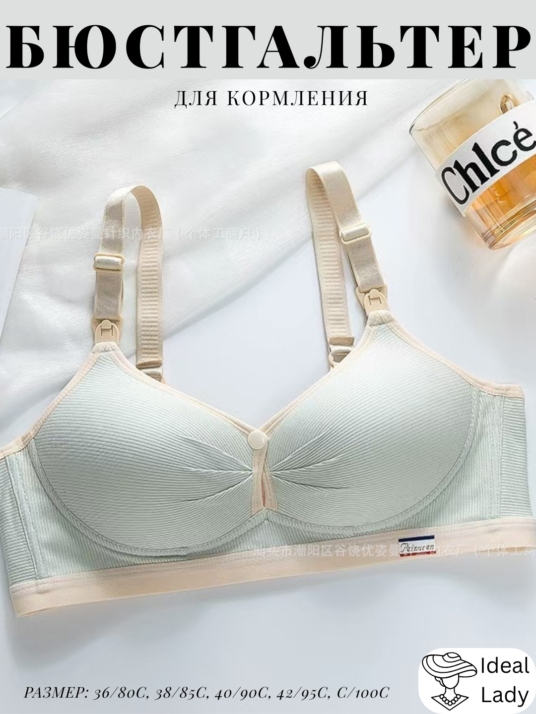 Bezgaltir, lifchik, bezgalter, homiladorlar uchun, ayollar byustgalteri, ichki kiyimlari - 