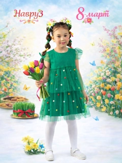 Зеленый
