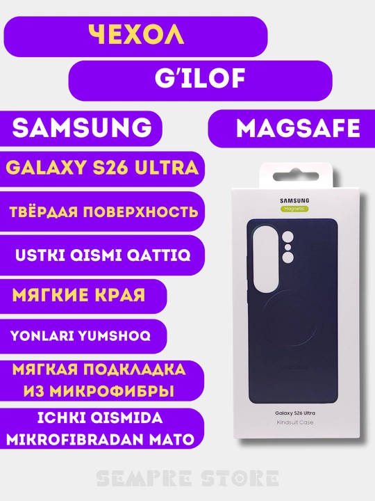 Чехол для Samsung Galaxy S26 Ultra