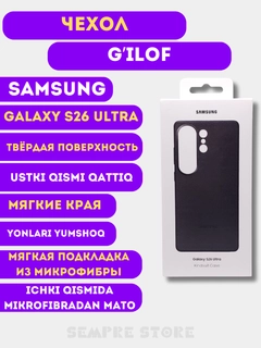 Черное стекло