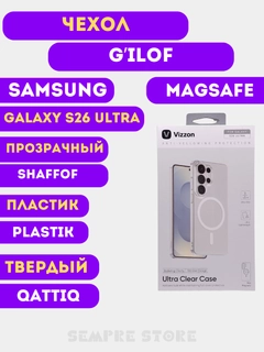Прозрачный