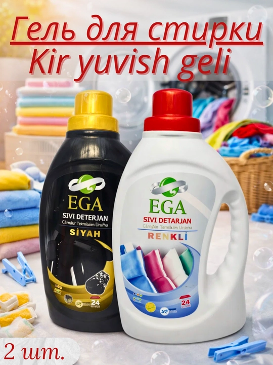 Suyuq kir yuvish geli to'plami ega 2 dona - 